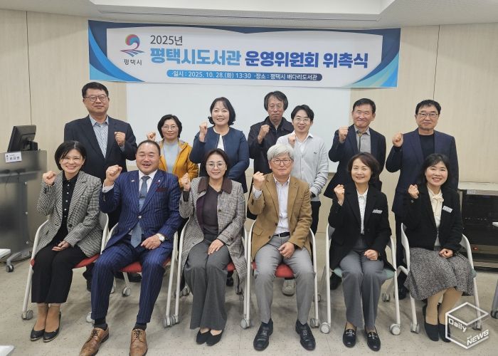 오른쪽 앞줄에서 3번째 위원장으로 위촉된 평택대학교 이장현 명예교수와 2번째 평택시 장일현 교육국장을 비롯한 관계자들