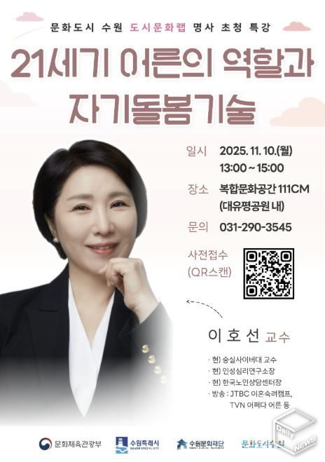 인문심리 특강 포스터