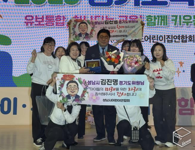 경기도의회 김진명 의원, '25 경기보육인대회'서 경기도 보육 발전 공로 인정