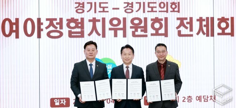 경기도의회 국민의힘, 첫 산물로 협치예산 이끌어내