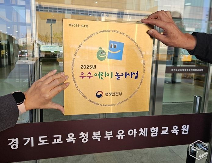 우수어린이놀이시설 현판