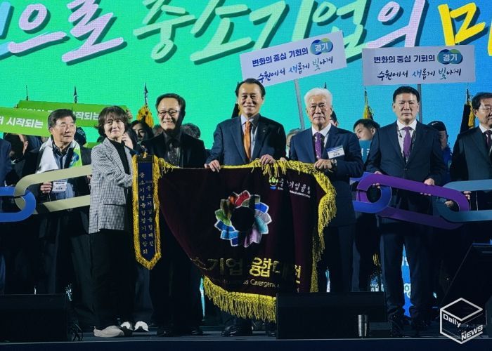 2025 중소기업융합대전에서 대회기를 이양하고 있다.