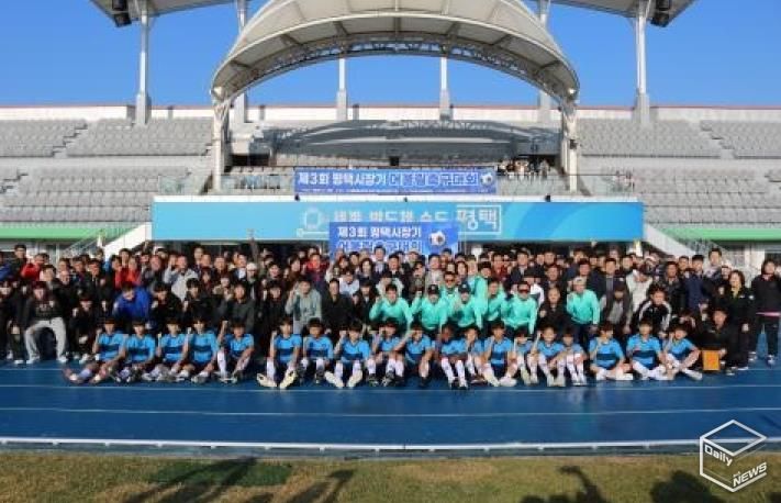 ‘제3회 평택시장기 어울림축구대회’ 성황리 개최