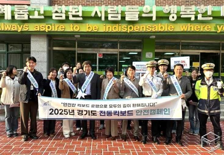 경기도의회 서성란 의원, 의왕서 ‘전동킥보드 안전문화 캠페인’ 함께하며 교통안전 실천 앞장