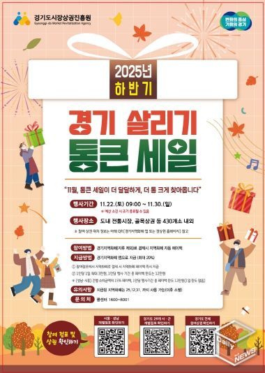 하반기 경기 살리기 통큰 세일 포스터