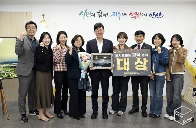 이민근 안산시장(가운데)이 중부일보가 주최한 ‘2025 고객만족브랜드 대상’에서 도시브랜드(교육) 분야에서 대상을 수상하고 관계 공무원들과 함께 기념촬영을 하고 있다.