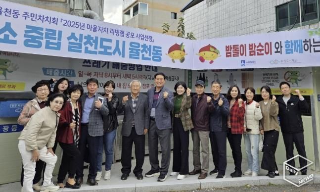 수원시 장안구 율천동, 마을리빙랩 사업으로 ‘에코스테이션’ 개소