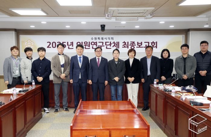 수원시의회 의원연구단체, ‘수원특례시 대형 점포와 소규모 점포의 균형 관리를 통한 유통산업의 상생으로 지역경제의 안정적 발전을 위한 기초 연구회’최종보고회 개최