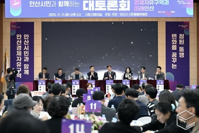 이민근 안산시장(오른쪽 네번째)이 지난 11일 안산시청 대회의실에서 동행추진단과 전문가 패널이 참석한 가운데 ‘경제자유구역과 미래안산’을 주제로 대토론회를 진행하고 있다.