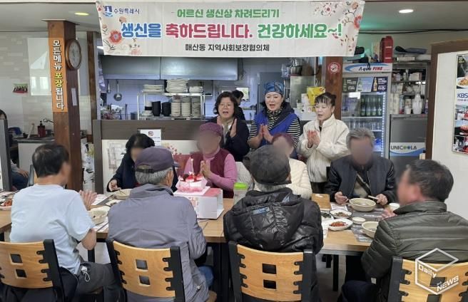 수원시 팔달구 매산동 지역사회보장협의체, 정성이 담긴 생신상 전하다