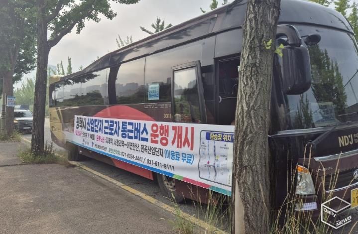 평택시, ‘평택 포승(BIX)지구’ 무료 통근버스 운행 개시