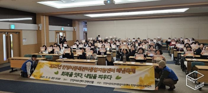 안양시중독관리통합지원센터, ‘해냄축제’ 개최