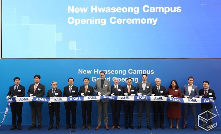 ASML 화성 캠퍼스 준공