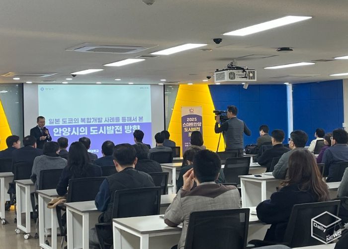 안양시, 이명훈 한양대 교수 초빙 ‘스마트 안양 도시비전’ 강의