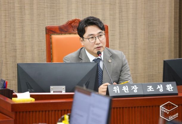 경기도의회 조성환 의원