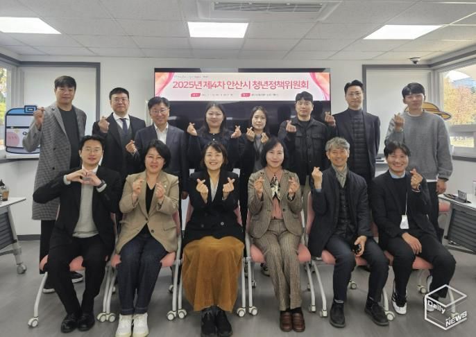 지난 12일 안산시 청년센터 상상스테이션에서 ‘2025년 제4차 안산시 청년정책위원회’를 개최하고 참석자들이 함께 기념촬영을 하고 있다.
