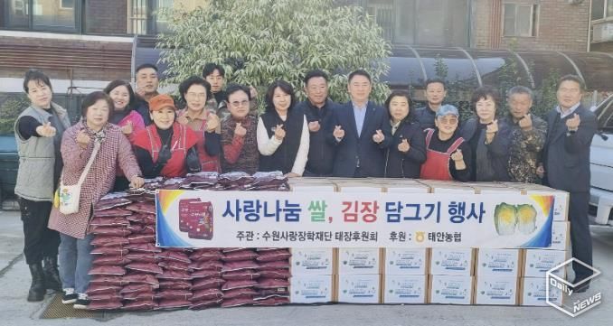 수원사랑장학재단 태장후원회와 태안농협이 함께 한 따뜻한 이웃나눔