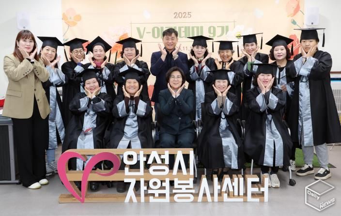 안성시자원봉사센터, 나눔과 성장으로 완성된 여정 ‘V-아카데미 9기’ 수료
