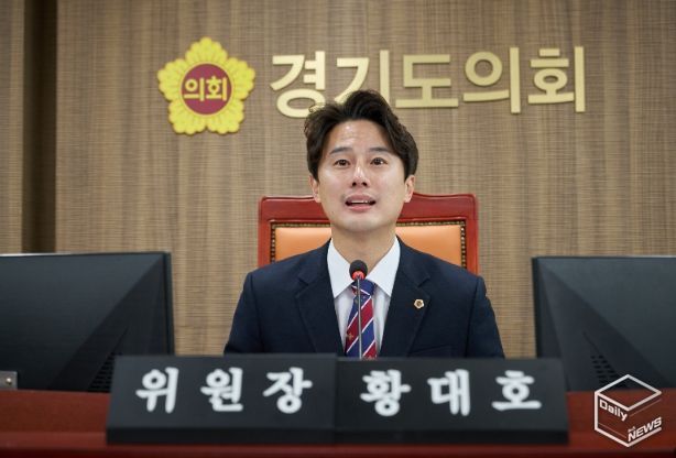 경기도의회 황대호 의원