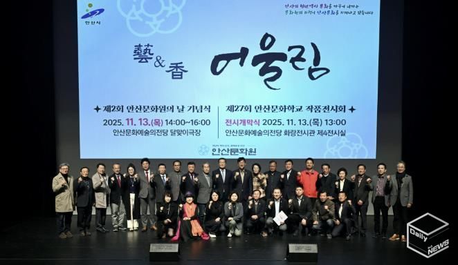 이민근 안산시장(뒷줄 오른쪽 열번째)이 13일 안산문화예술의전당 달맞이극장에서 열린 제2회 안산문화원의 날 기념식에서 참석자들과 기념촬영을 하고 있다.