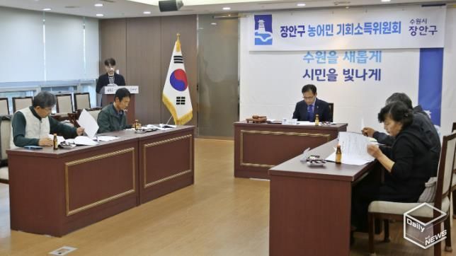수원시 장안구, 2025년 장안구 농어민 기회소득 위원회 운영