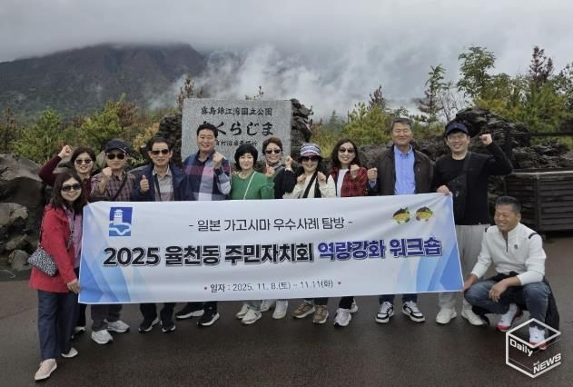 수원시 장안구 율천동 주민자치회, 역량 강화 해외 워크숍 추진