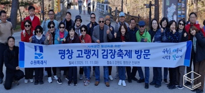 수원시 팔달구 인계동, 평창고랭지김장축제 참여