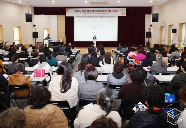 안성 베이비부머 행복캠퍼스 ‘2025 행복대동제’ 성황리 개최