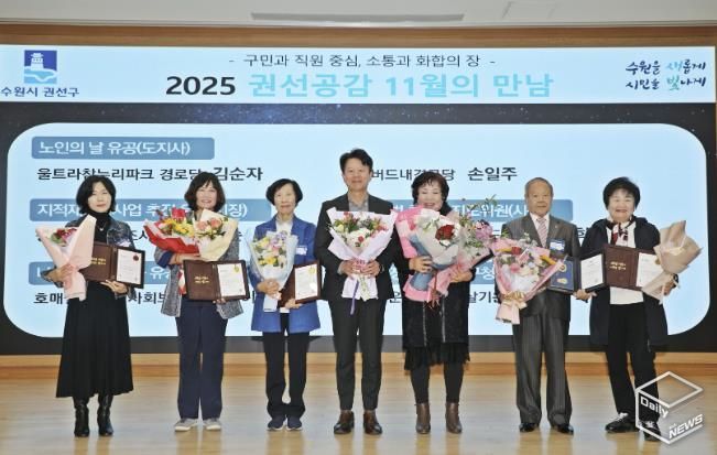 수원시 권선구 11월의 만남 개최, 순국선열 기리며 광복80주년 의미 되새겨