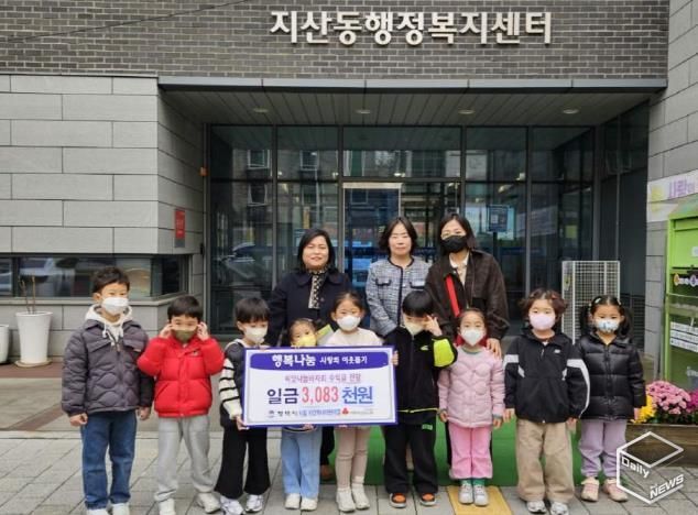 평택시립 지산하나어린이집, 지산씨앗나눔 바자회 수익금 기부