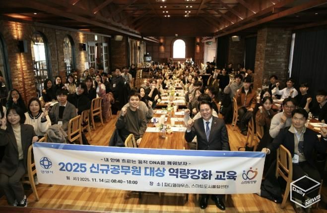 안양시, 신규공무원 역량강화 교육…