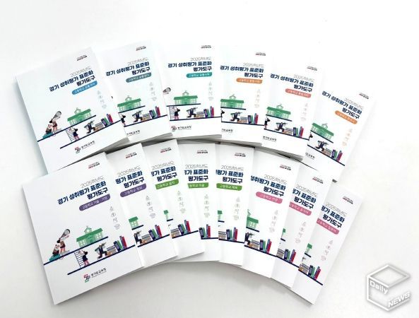 고등학교 성취평가 표준화 평가도구 표지