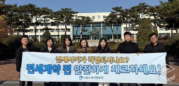 14일 아주대학교에서 전세사기 예방 홍보 캠페인을 펼치고 있다.