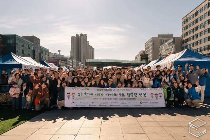 김영식 복지국장(맨 앞줄 가운데)이 15일 안산문화광장에서 아동학대 예방 및 아동 안전을 위한 체험형 캠페인을 진행하고 참석자들과 함께 기념촬영을 하고 있다.