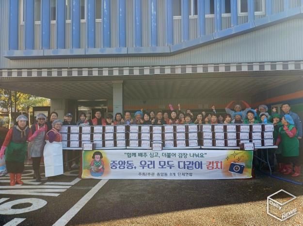 오산시 중앙동, ‘사랑의 김장 담그기’ 행사로 취약계층 150가구 지원