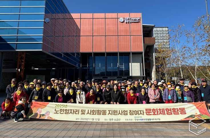 안성시서부무한돌봄네트워크팀, 2025년 노인일자리 참여자 문화체험활동 실시