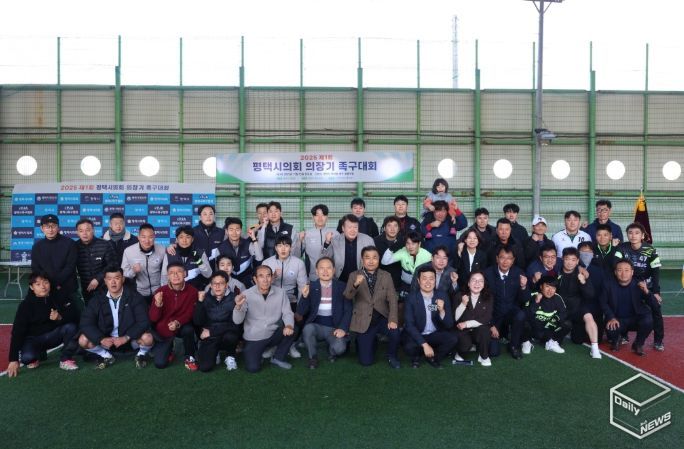 2025평택시의회 의장기 족구 대회 참가한 단체