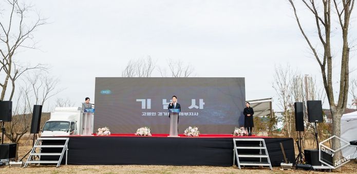 경기지방정원, ‘새로숲’ 착공식