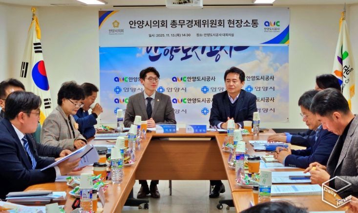 안양시의회 총무경제위원회, 현장 중심 의정활동으로 협력기관 방문