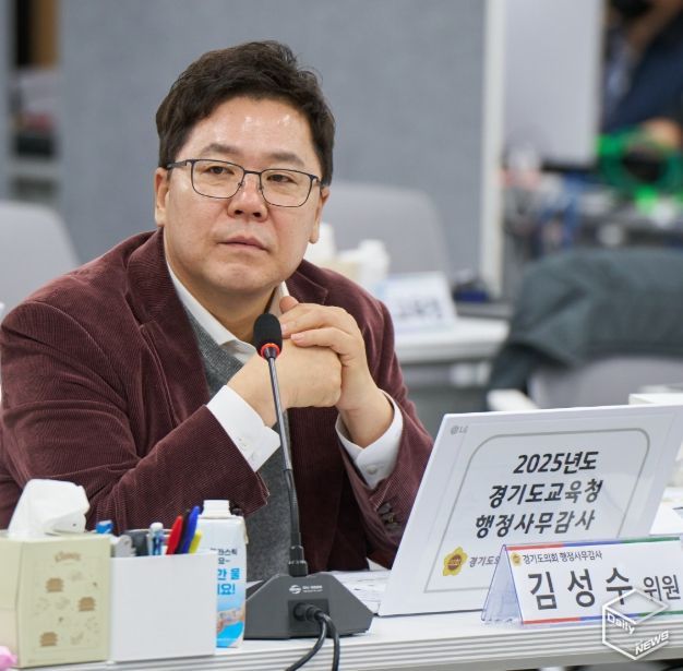 경기도의회 김성수 의원