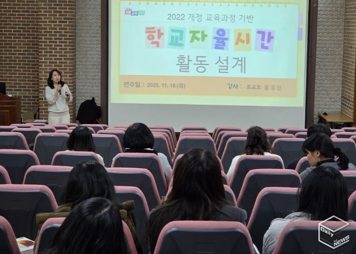 안양과천교육지원청, 학교자율시간 이해 연수 운영으로 미래교육을 지원하다