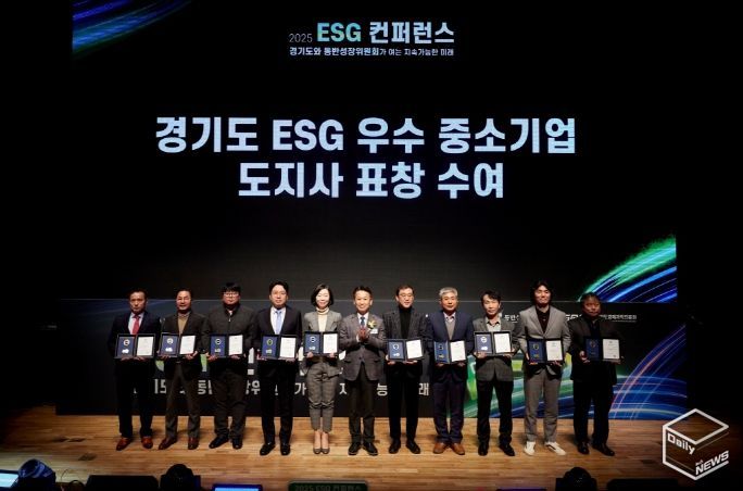 2025 경기도-동반위 ESG 콘퍼런스