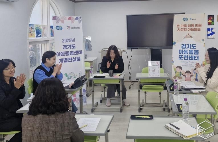 아동돌봄센터 컨설팅
