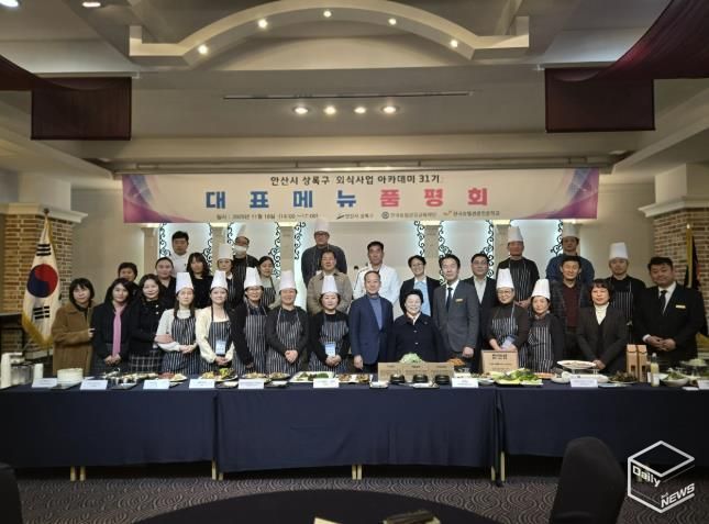 박종홍 상록구청장(사진 맨 앞줄 가운데)을 포함한 외식사업아카데미 품평회 참석자들이 기념촬영을 하고 있다.