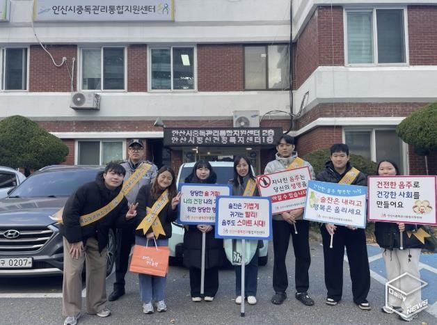 안산시중독관리통합지원센터와 안산단원경찰서 관계자들이 음주폐해 예방 캠페인을 실시하고 기념촬영을 하고 있다.