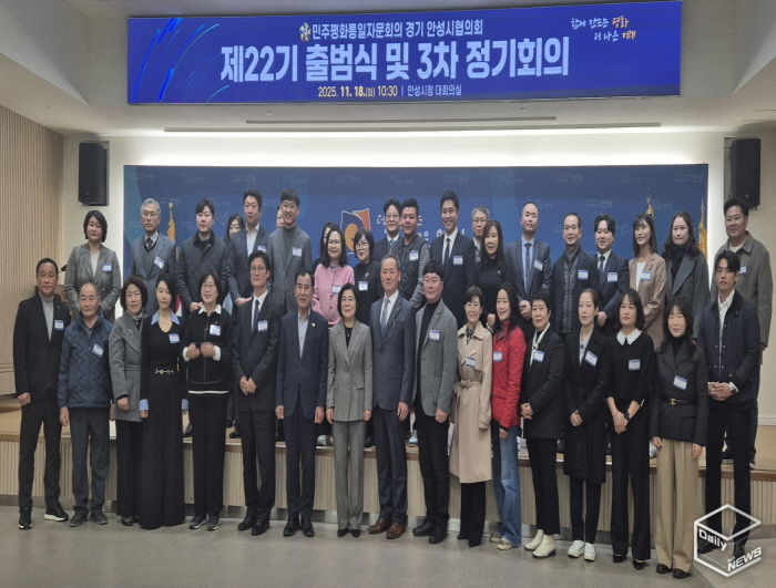 민주평화통일자문회의 안성시협의회, 제22기 공식 출범