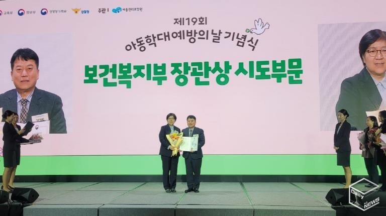 복지부장관상 수상