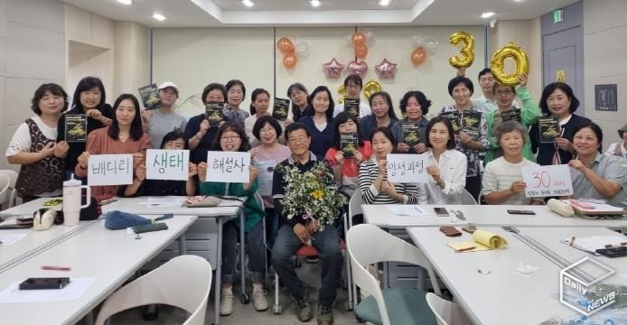 평택시 배다리도서관, 생태해설사 양성 과정 마무리