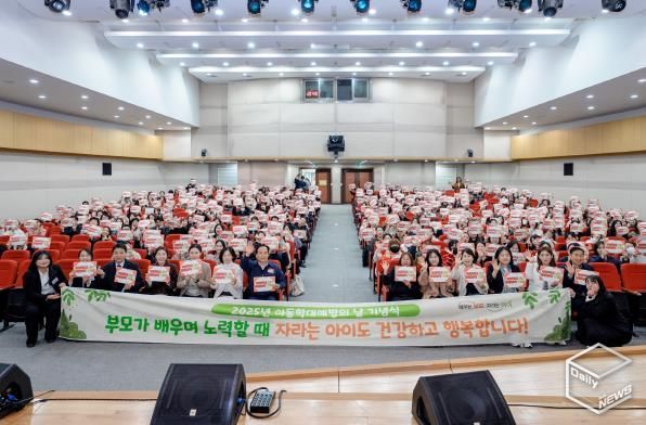 오산시, ‘제5회 2025년 아동학대 예방의 날 기념행사’ 성황리 개최