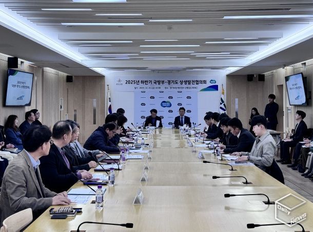 국방부-경기도 상생발전협의회